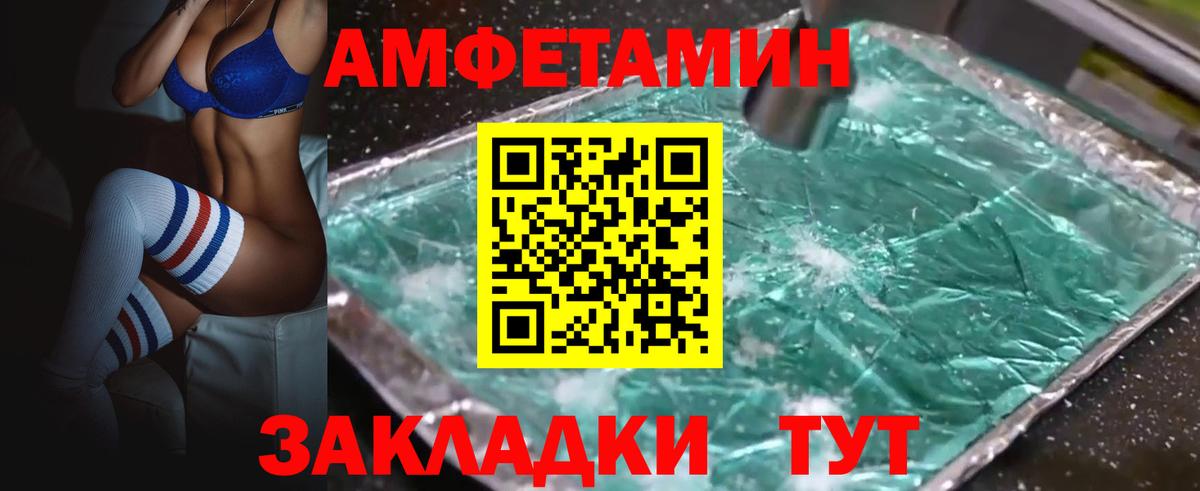 Amphetamine VHQ Великий Новгород