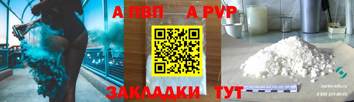 Alpha-PVP Crystall Великий Новгород