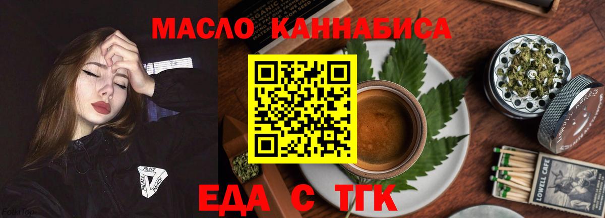 Великий Новгород  Еда ТГК конопля  Вход с VPN 