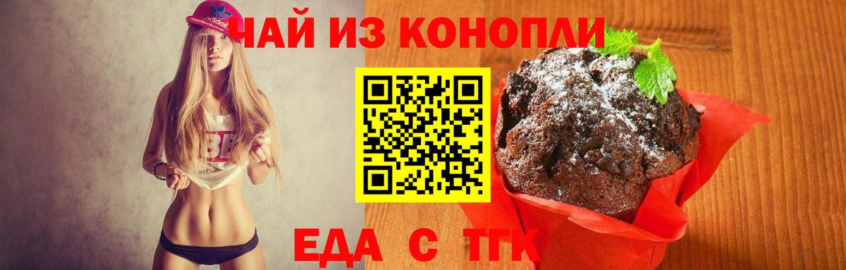 Печенье с ТГК марихуана Великий Новгород