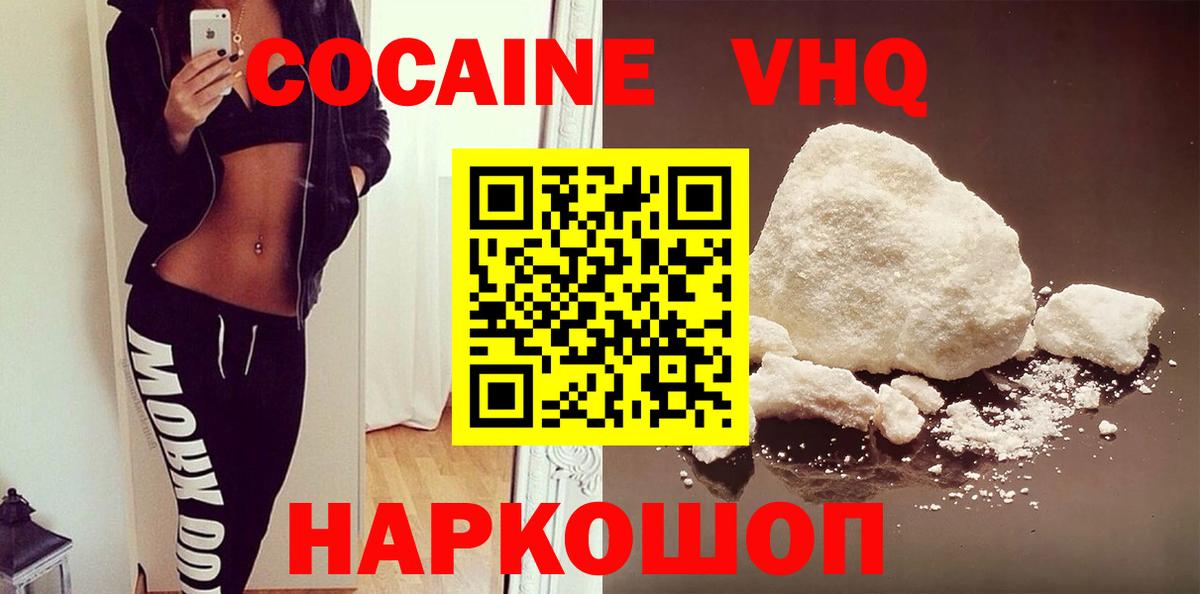 COCAIN Columbia  Кокаин 99%  Вход с VPN  Великий Новгород 