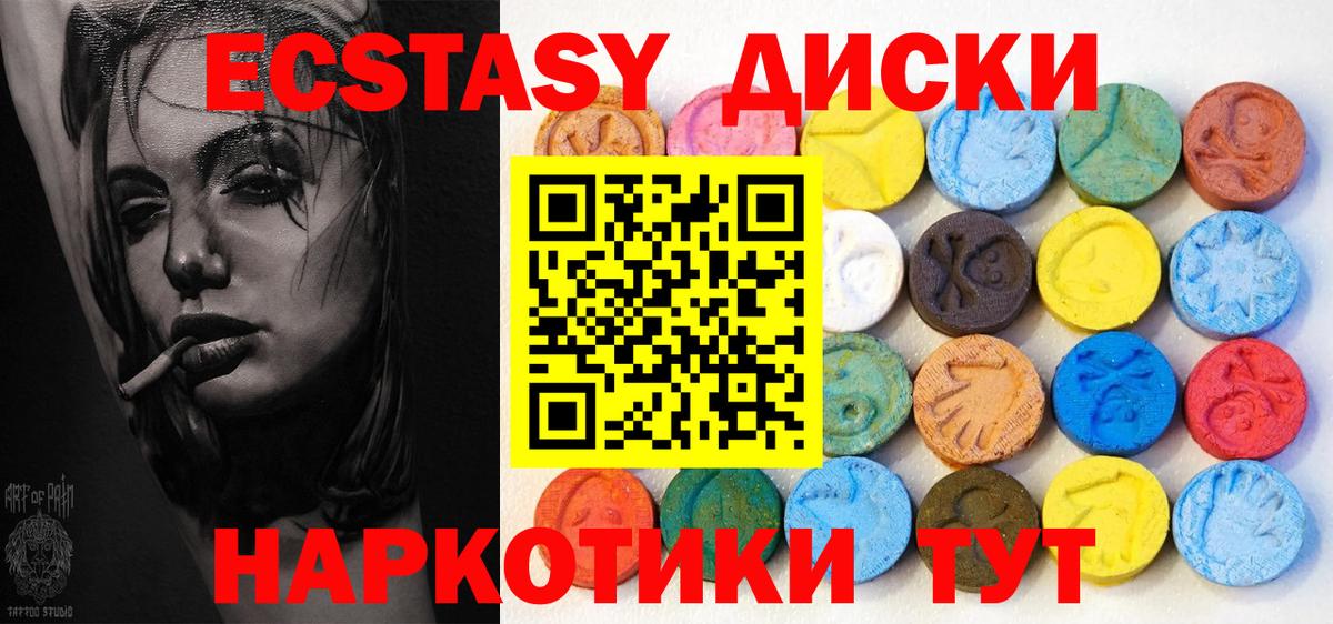 Ecstasy 99%  Ecstasy  Великий Новгород  Вход с VPN  Ecstasy Cube 