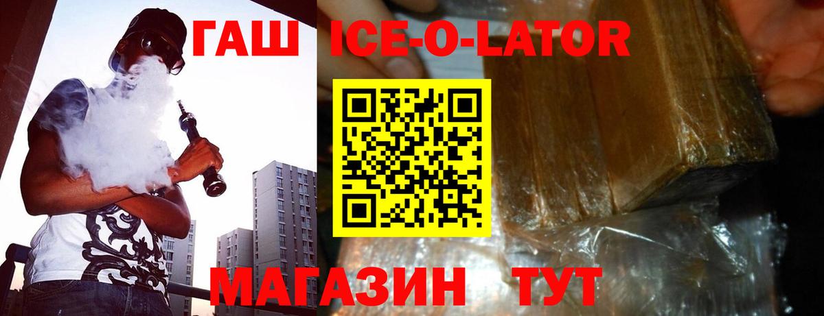 Великий Новгород  Гашиш ice o lator  Вход с VPN  ГАШ hashish 