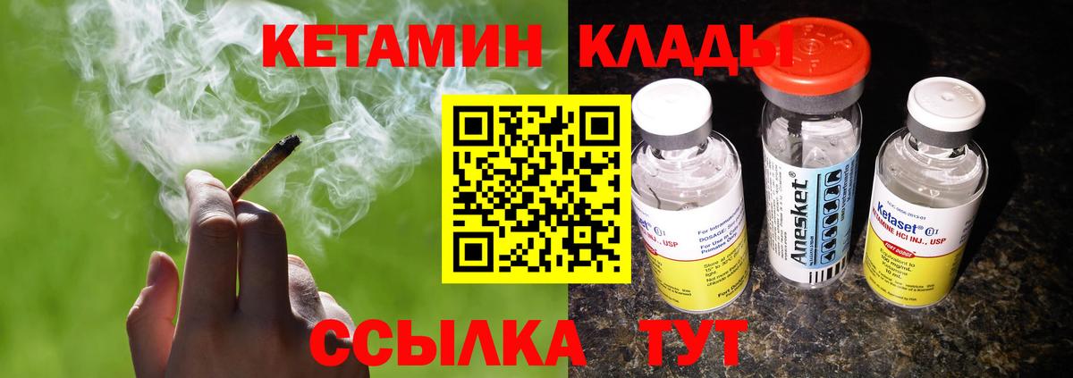 КЕТАМИН VHQ Великий Новгород