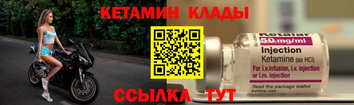 Великий Новгород  КЕТАМИН VHQ  Вход с VPN 