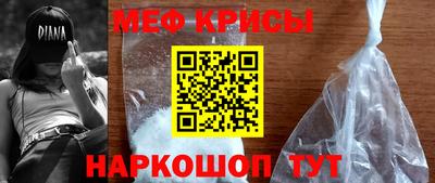 крисы Ивантеевка