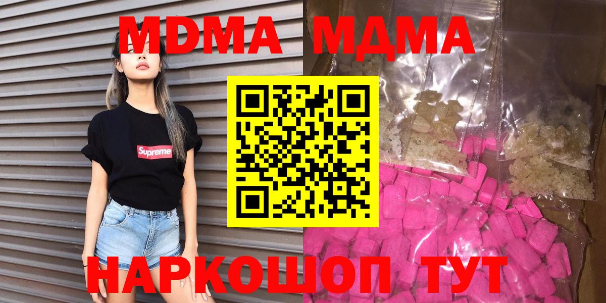 Великий Новгород  МДМА Molly  МДМА Molly  MDMA  Вход с VPN 
