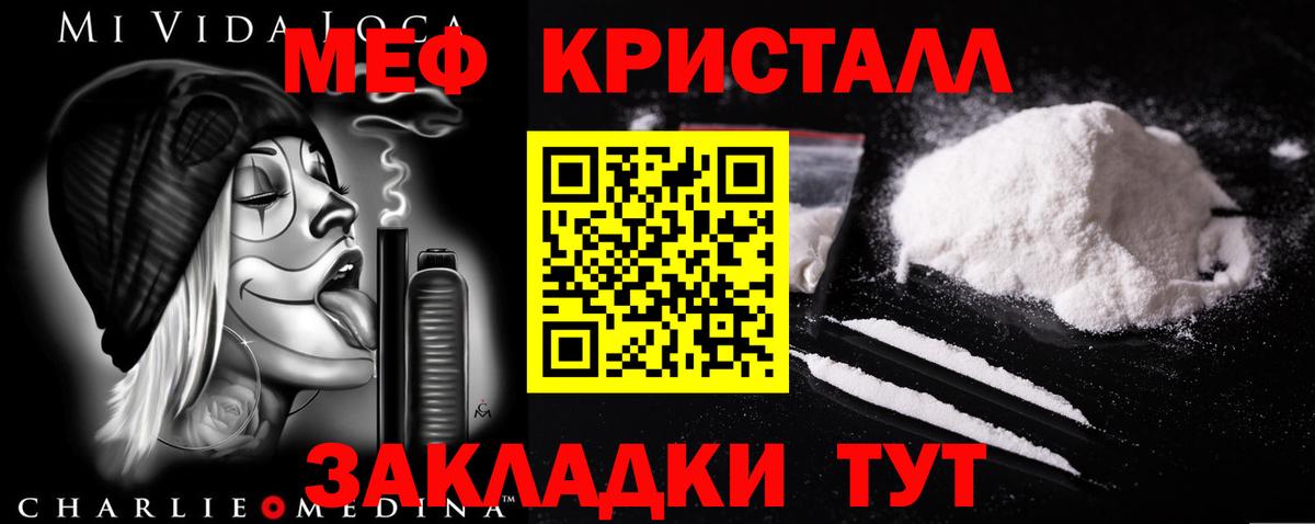 Великий Новгород  МЯУ-МЯУ  Мефедрон  Вход с VPN  Мефедрон VHQ  МЯУ-МЯУ mephedrone 