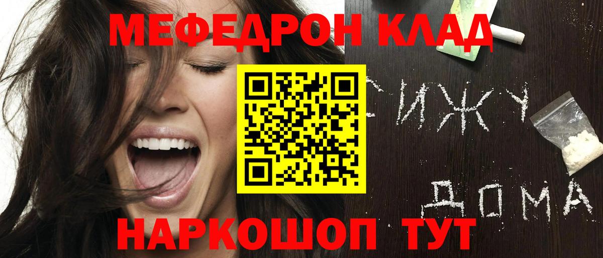 Меф мука Великий Новгород