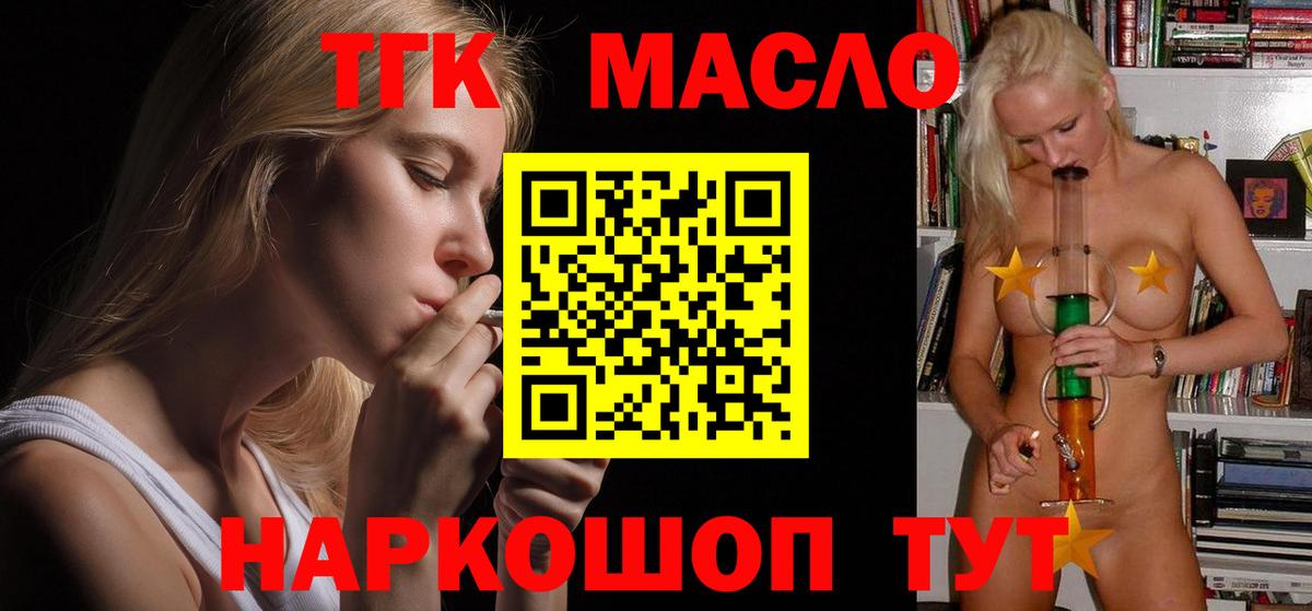 купить наркотики цена  Вход с VPN  Великий Новгород  ТГК концентрат 