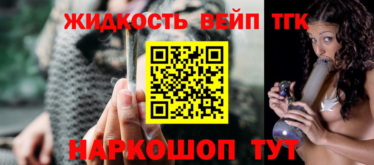Дистиллят ТГК концентрат Великий Новгород