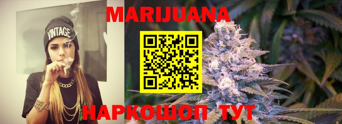 Бошки Шишки White Widow  Шишки марихуана гибрид  Вход с VPN  Бошки марихуана THC 21%  Бошки марихуана MAZAR  Великий Новгород 